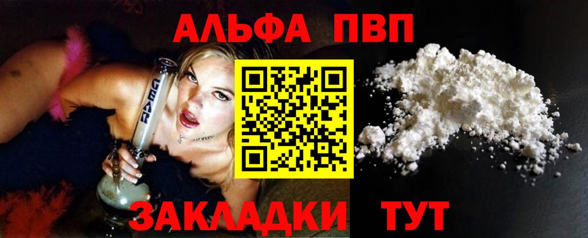 Alpha-PVP СК Чехов