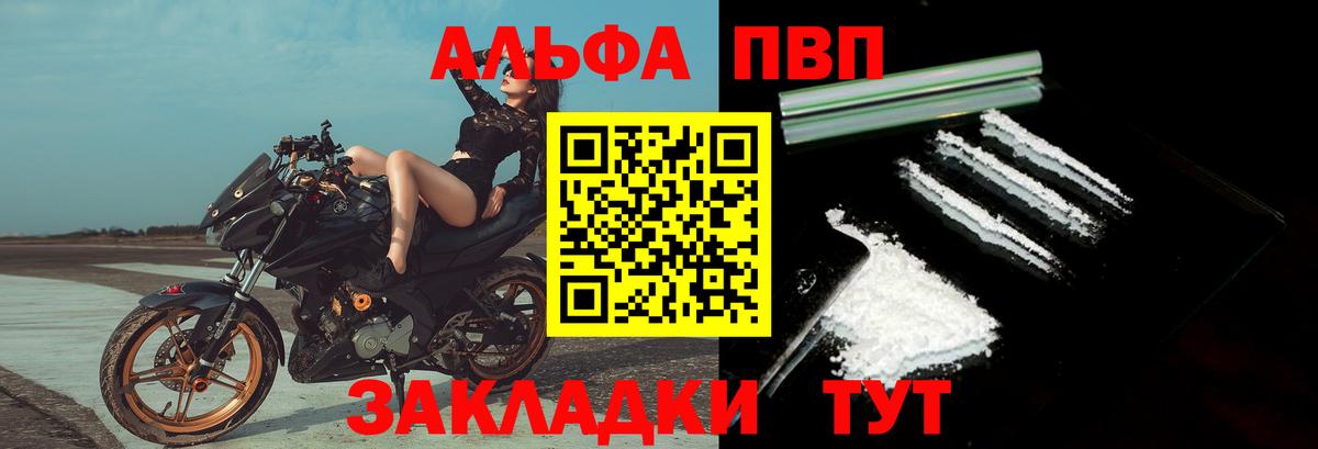 А ПВП крисы CK  APVP крисы CK  Чехов  где можно купить наркотик  Вход с VPN  Альфа ПВП крисы CK 