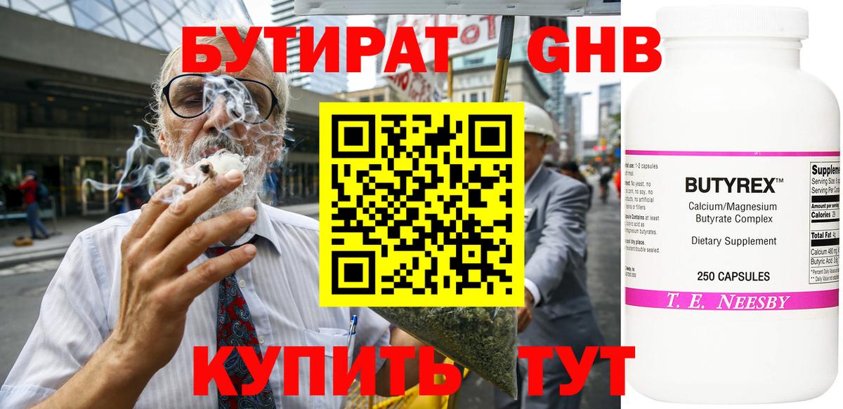 Чехов  БУТИРАТ BDO  Вход с VPN 