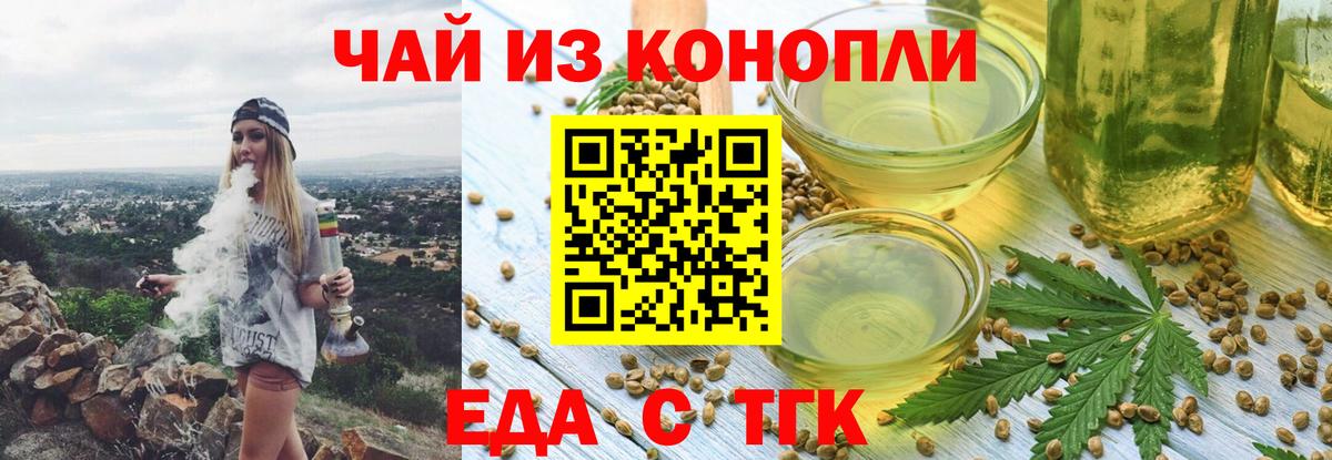Чехов  Печенье с ТГК конопля  Вход с VPN 