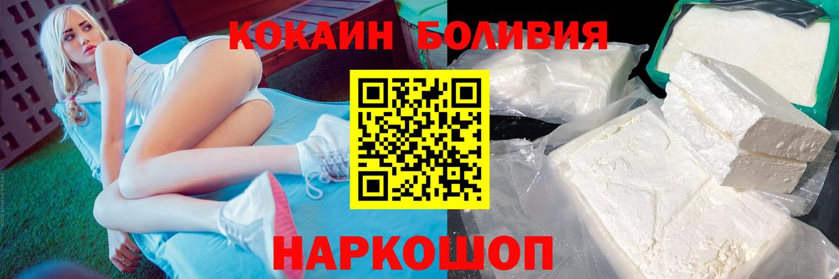Чехов  магазин  наркотиков  Вход с VPN  COCAIN Перу  КОКАИН FishScale 