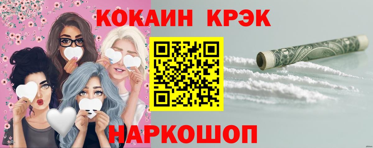 Кокаин Fish Scale Чехов
