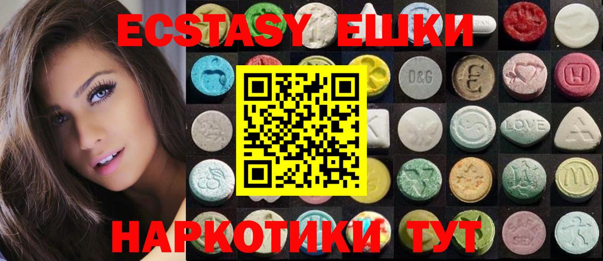 цена   Ecstasy  Вход с VPN  Чехов  ЭКСТАЗИ 300 mg  ЭКСТАЗИ 300 mg 