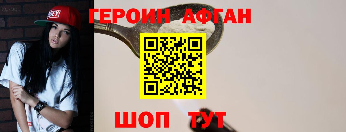 Героин гречка  Вход с VPN  Чехов 