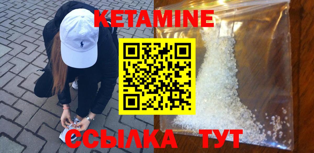 Кетамин VHQ  площадка какой сайт  Чехов  Кетамин VHQ  Вход с VPN 