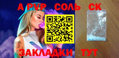 a pvp Лесосибирск