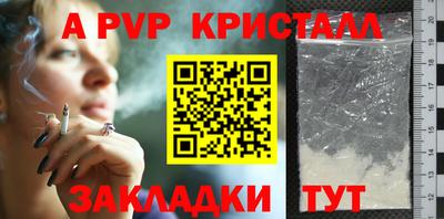 спиды Ливны