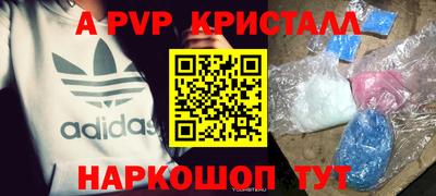 спиды Ливны