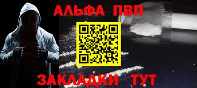 Альфа ПВП Ликино-Дулёво