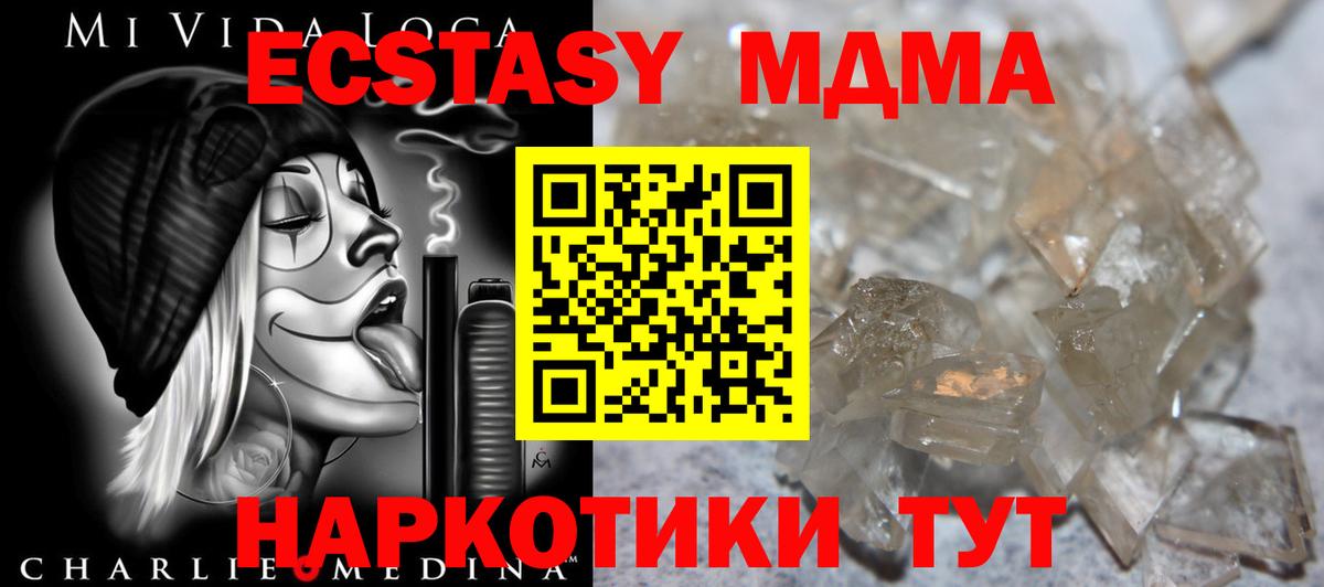 MDMA молли  Вход с VPN  MDMA  Чехов 