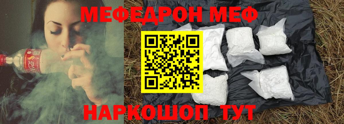 Меф  Чехов