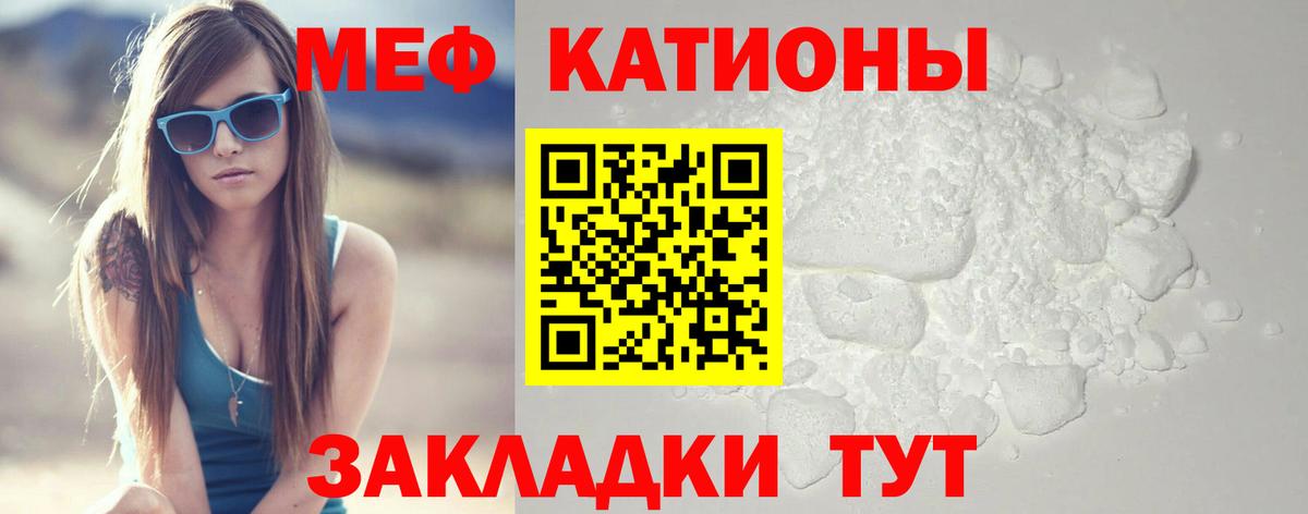 Чехов  МЕФ 4 MMC  сколько стоит  МЕФ  Меф VHQ  Вход с VPN 