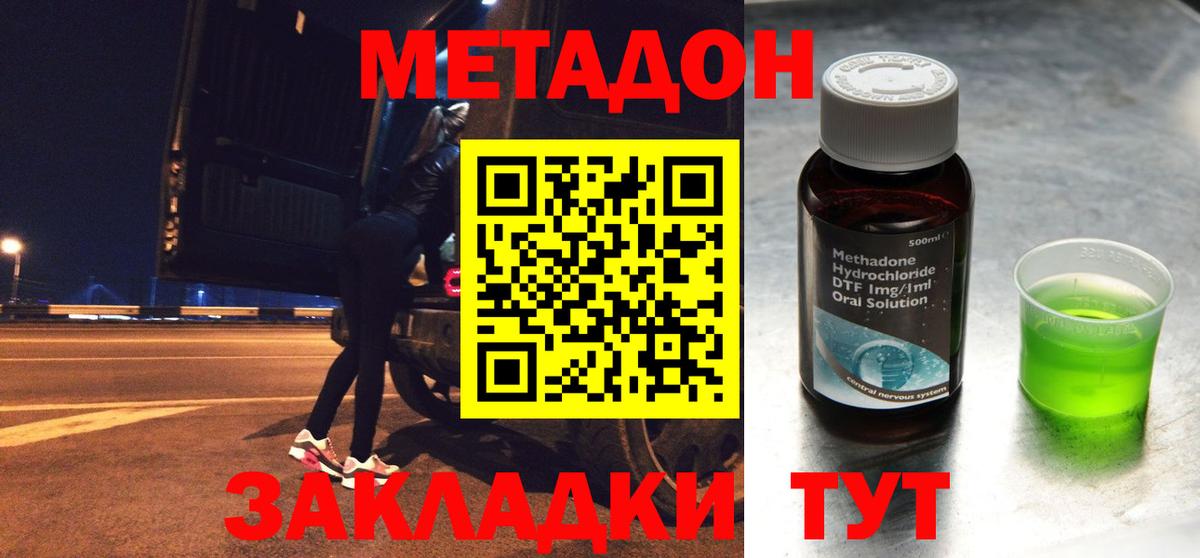 darknet Telegram  Вход с VPN  Чехов  Метадон белоснежный  МЕТАДОН кристалл 