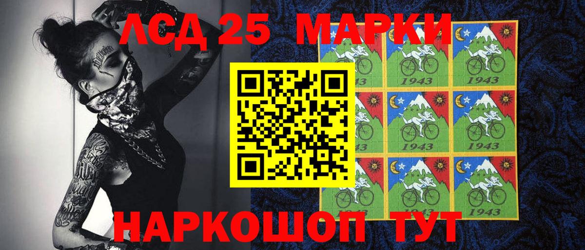 Марки 25I-NBOMe 1500мкг  Вход с VPN  Чехов 