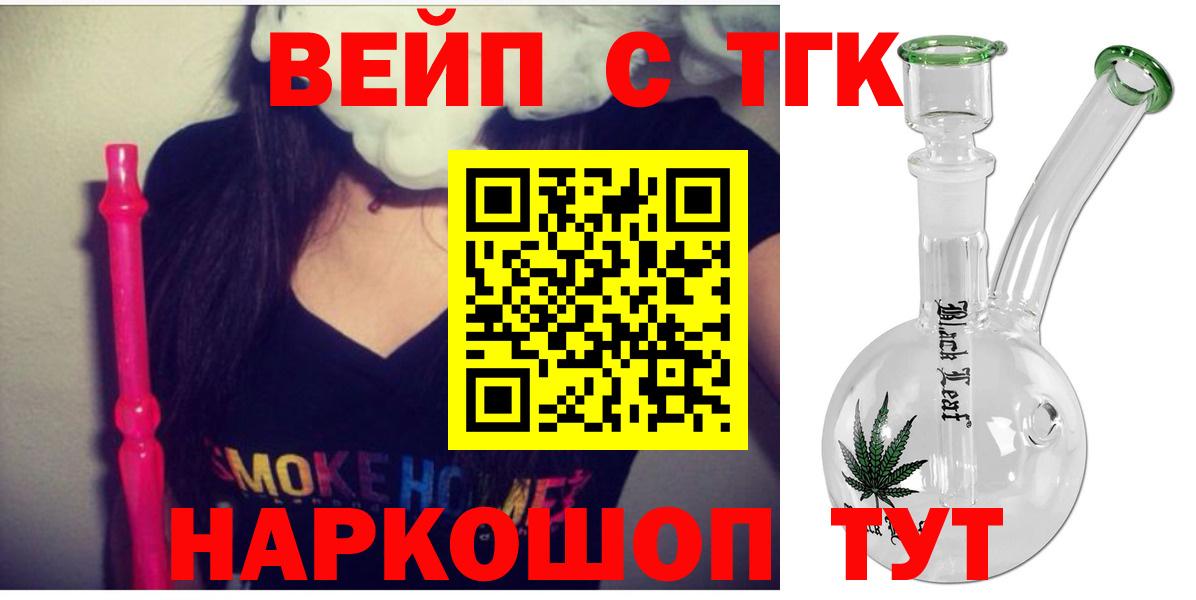 ТГК жижа  Вход с VPN  Чехов 