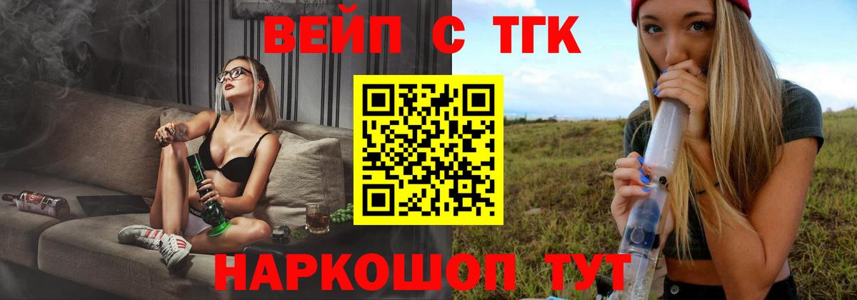 Дистиллят ТГК THC oil Чехов